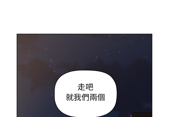 分组换换爱第3章