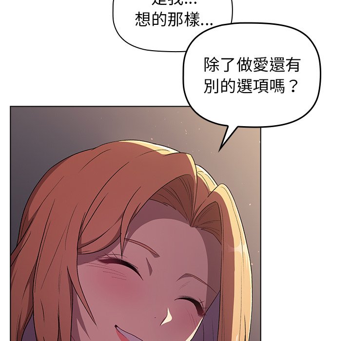 分组换换爱第3章