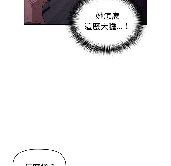 分组换换爱第3章