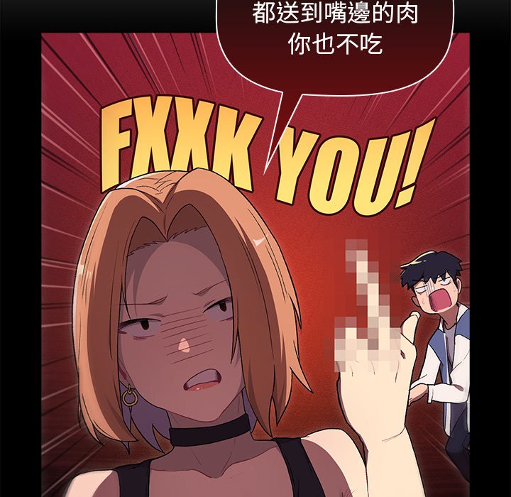 分组换换爱第3章