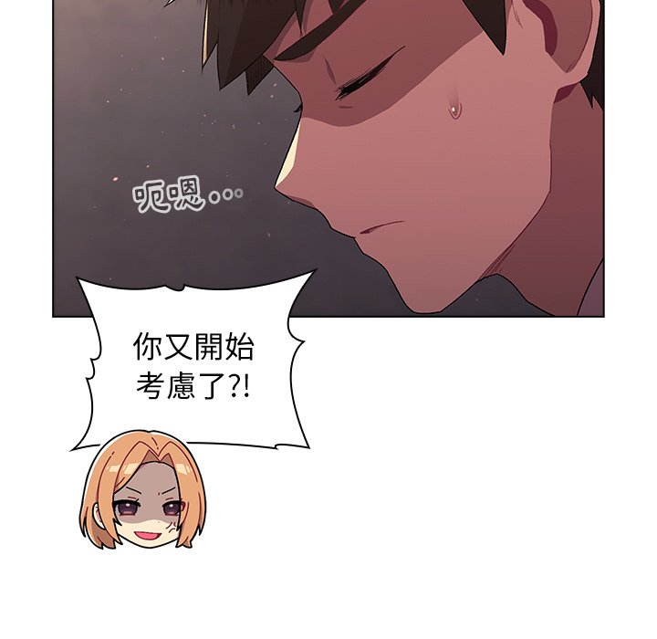分组换换爱第3章