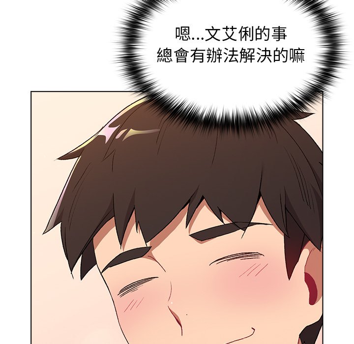 分组换换爱第3章