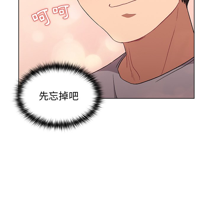 分组换换爱第3章