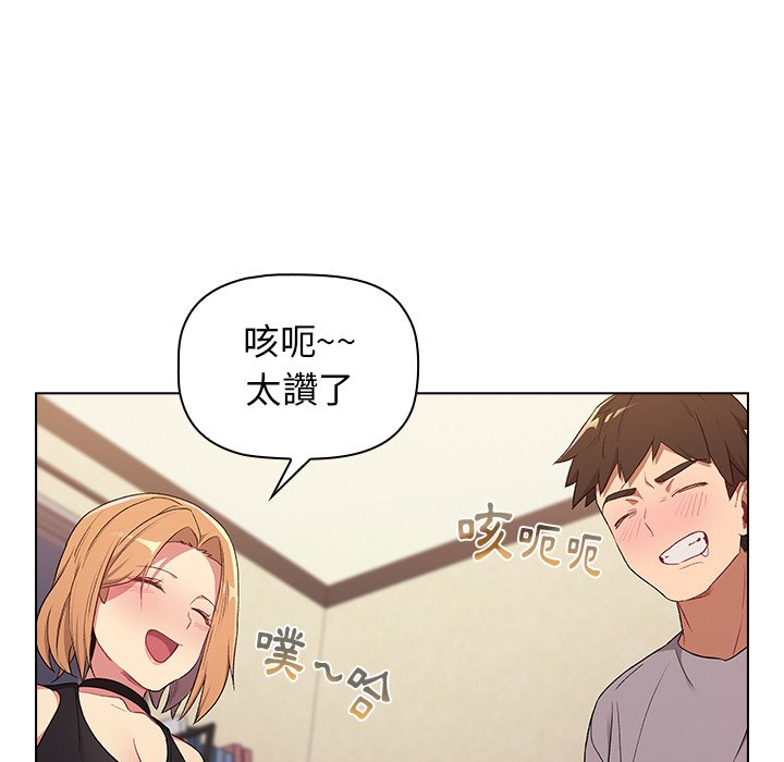 分组换换爱第3章
