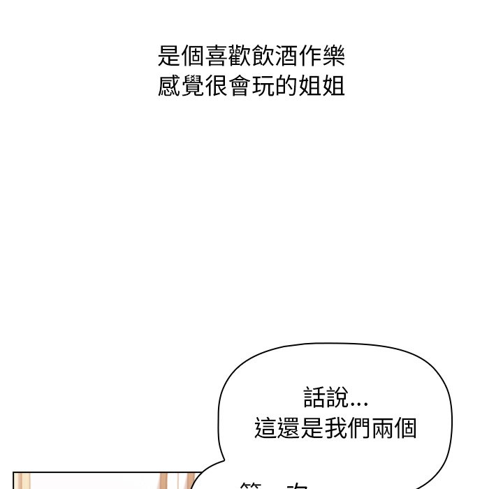 分组换换爱第3章