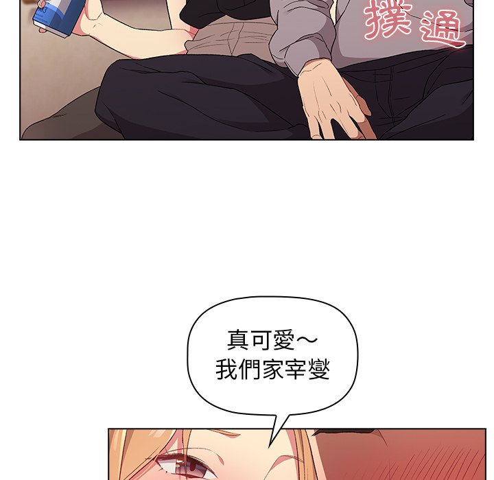 分组换换爱第3章
