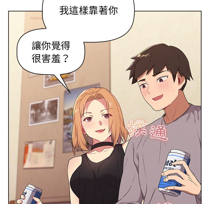分组换换爱第3章