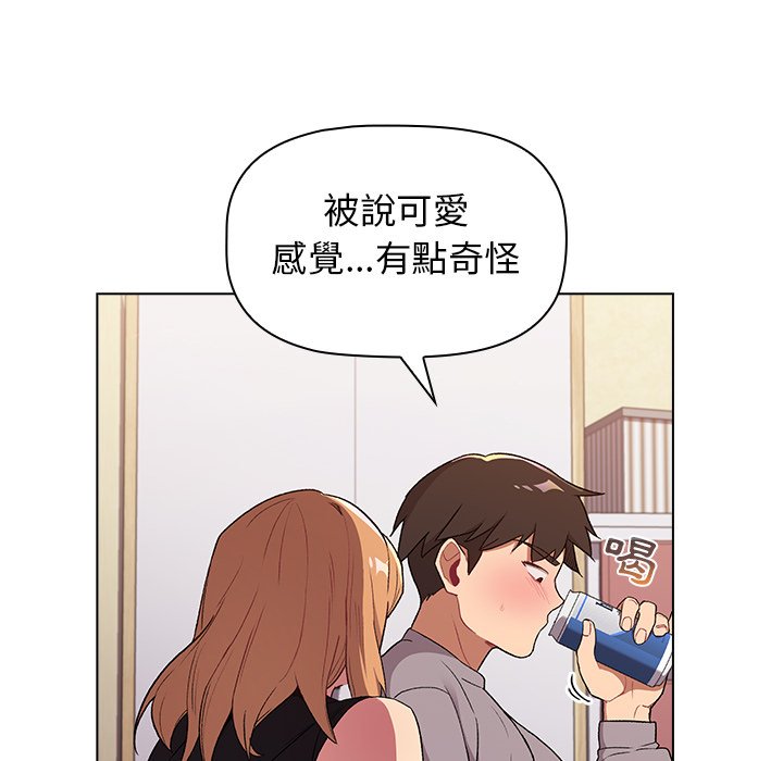 分组换换爱第3章