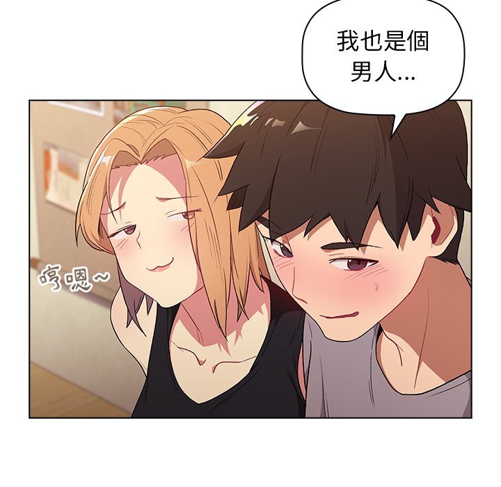 分组换换爱第3章
