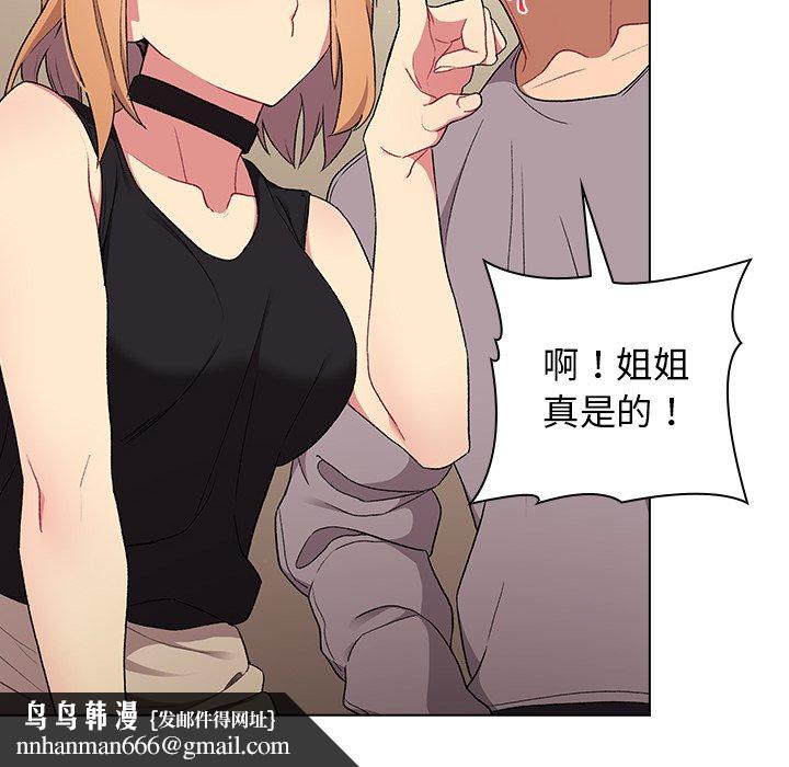 分组换换爱第3章