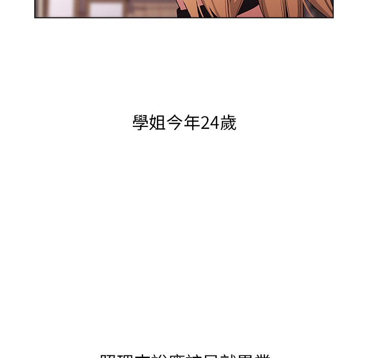 分组换换爱第3章