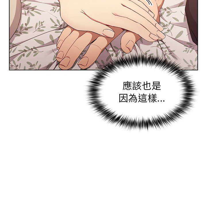 分组换换爱第3章