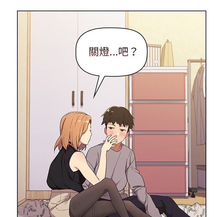 分组换换爱第3章