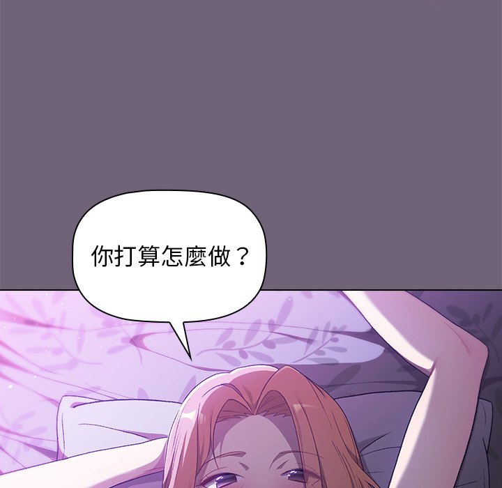 分组换换爱第3章