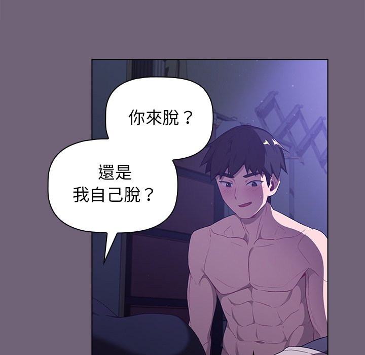 分组换换爱第3章