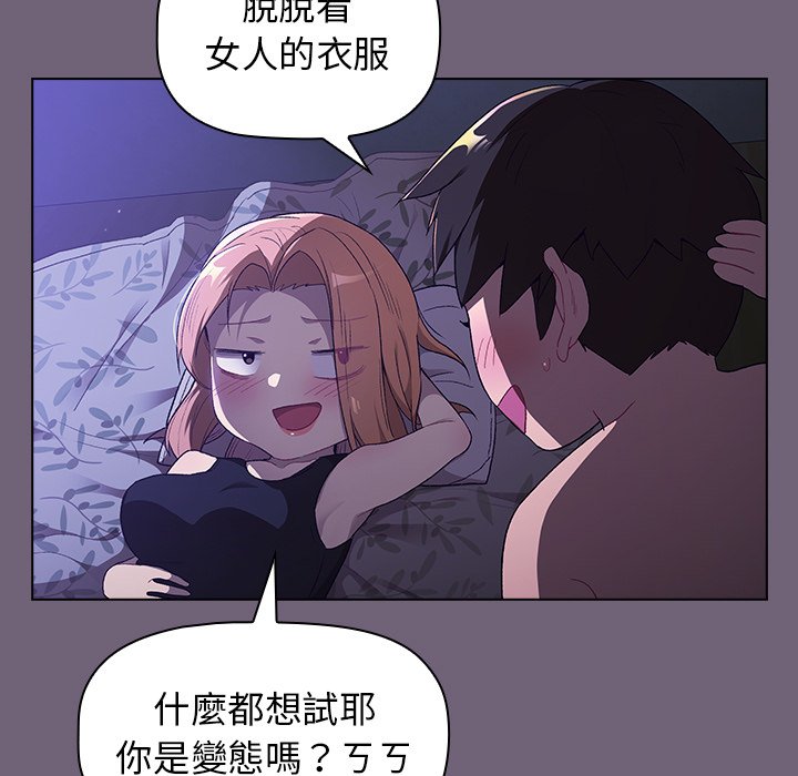 分组换换爱第3章