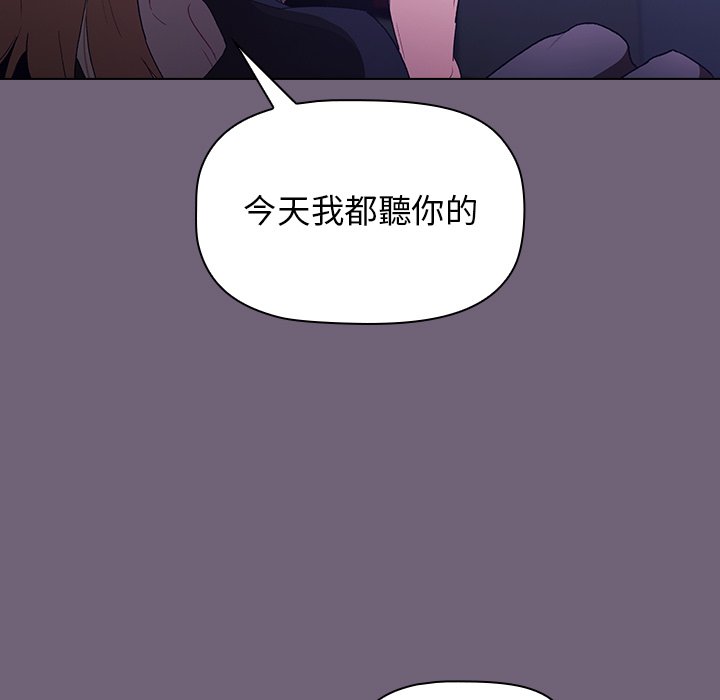 分组换换爱第3章
