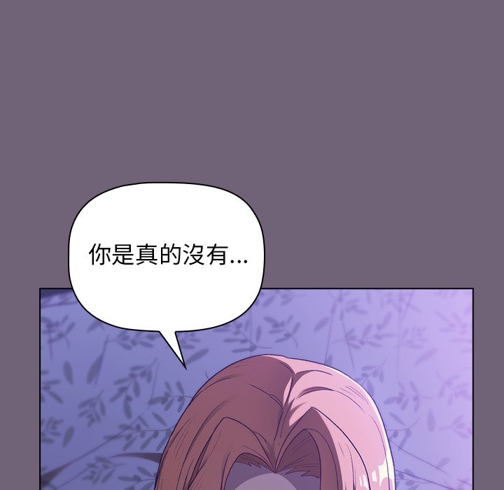 分组换换爱第3章