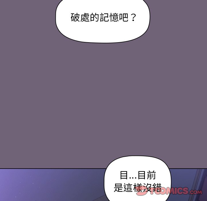 分组换换爱第3章