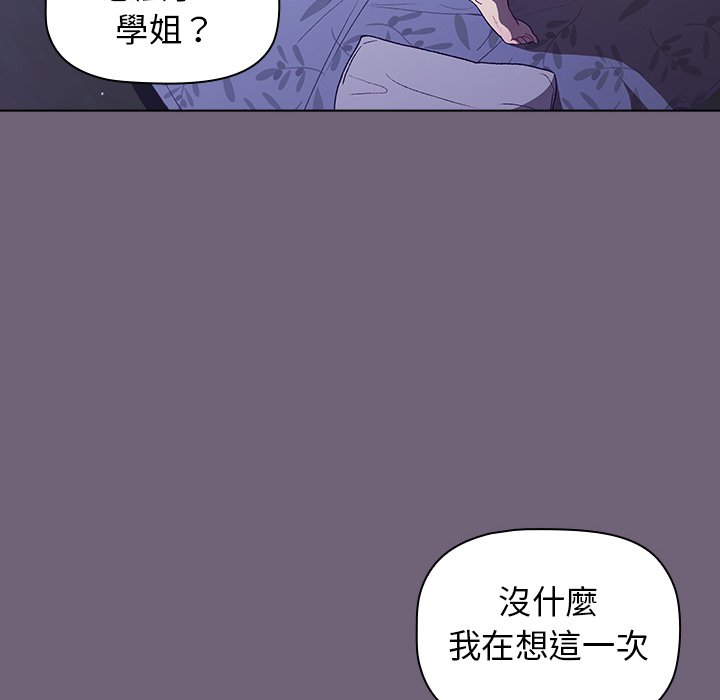 分组换换爱第3章