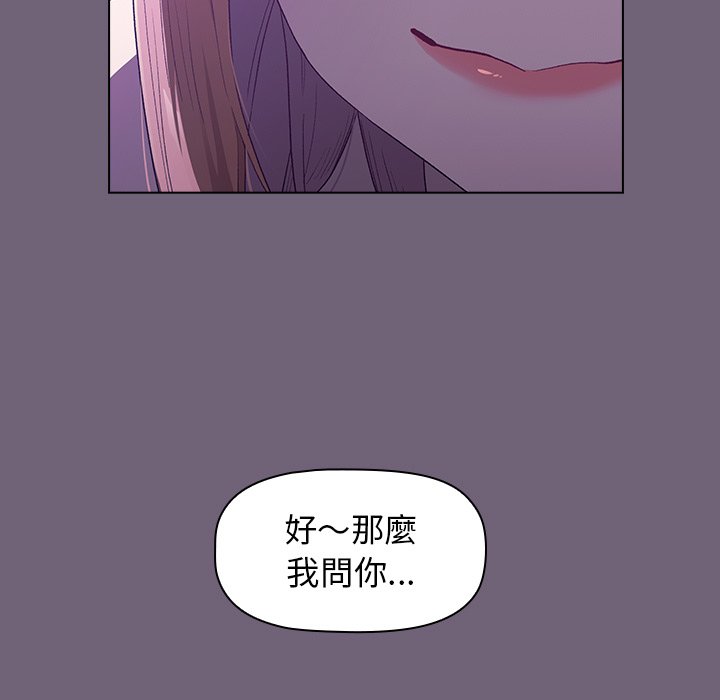 分组换换爱第3章