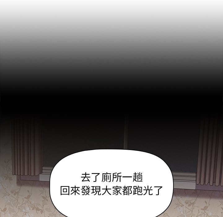 分组换换爱第4章