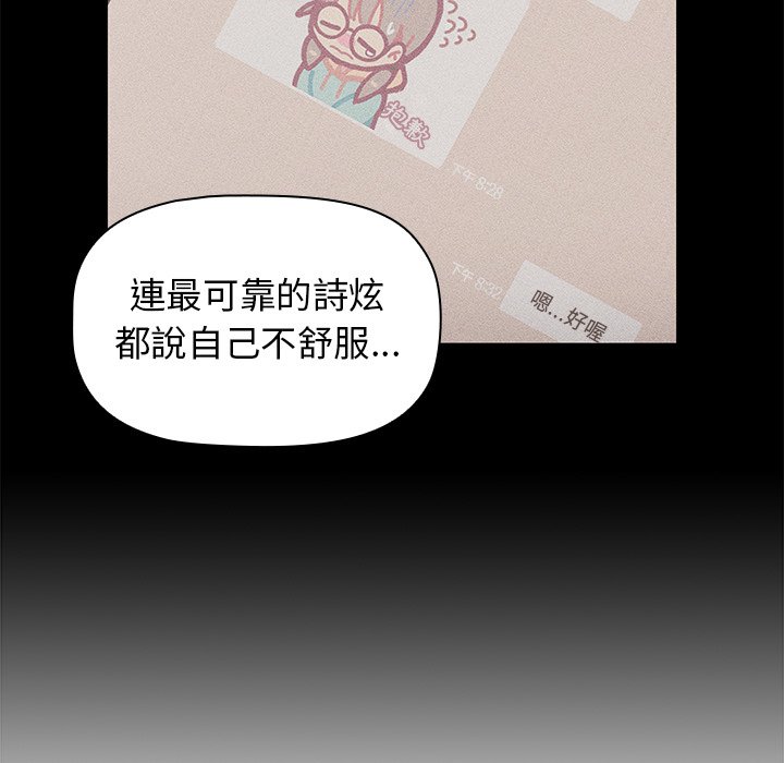 分组换换爱第4章
