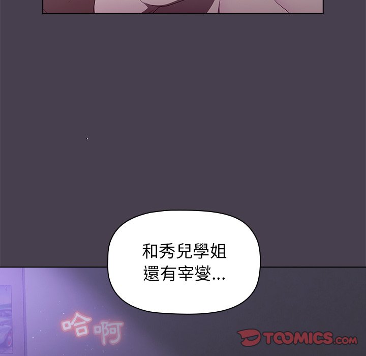 分组换换爱第4章