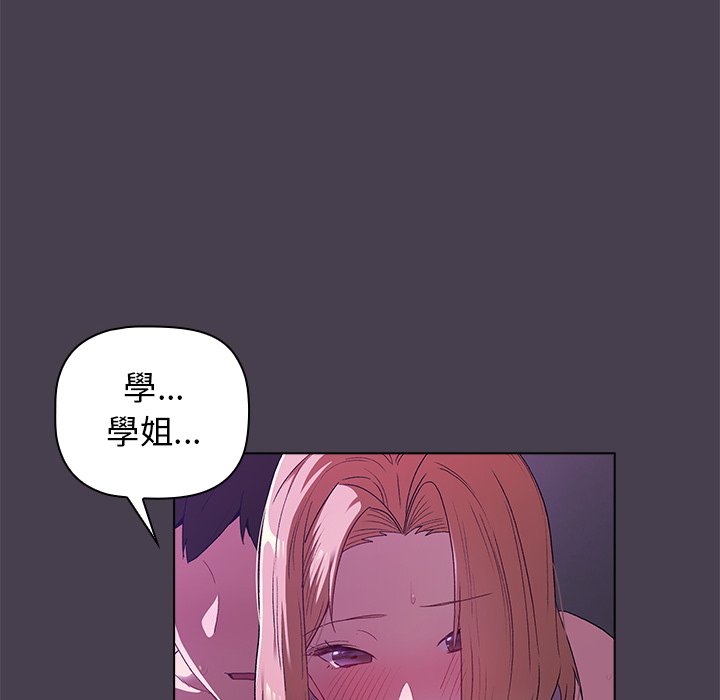 分组换换爱第4章