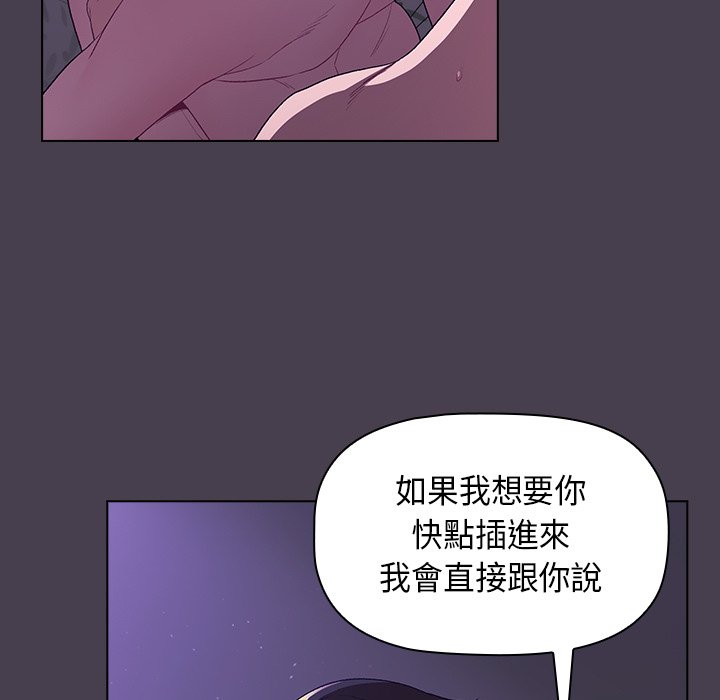 分组换换爱第4章