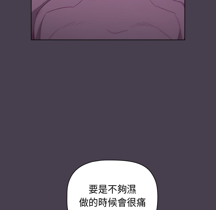 分组换换爱第4章