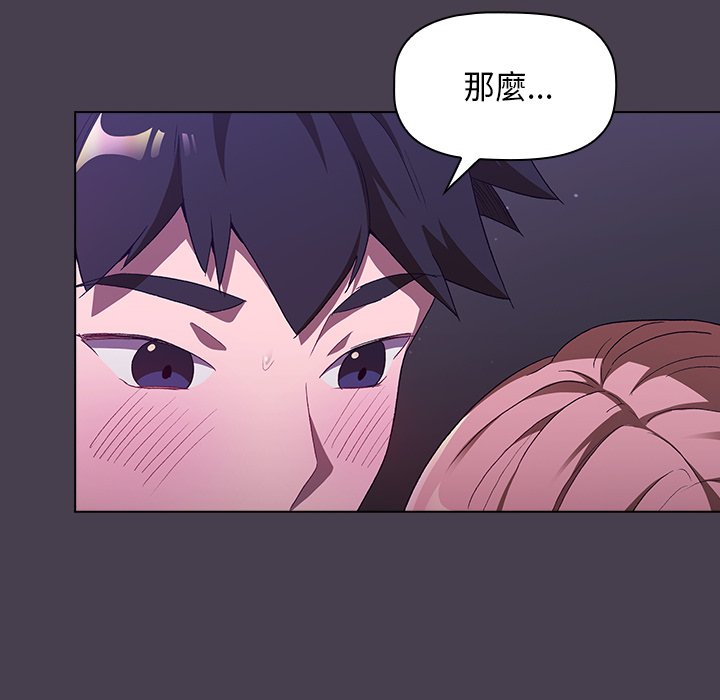 分组换换爱第4章