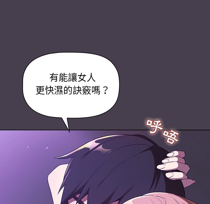 分组换换爱第4章