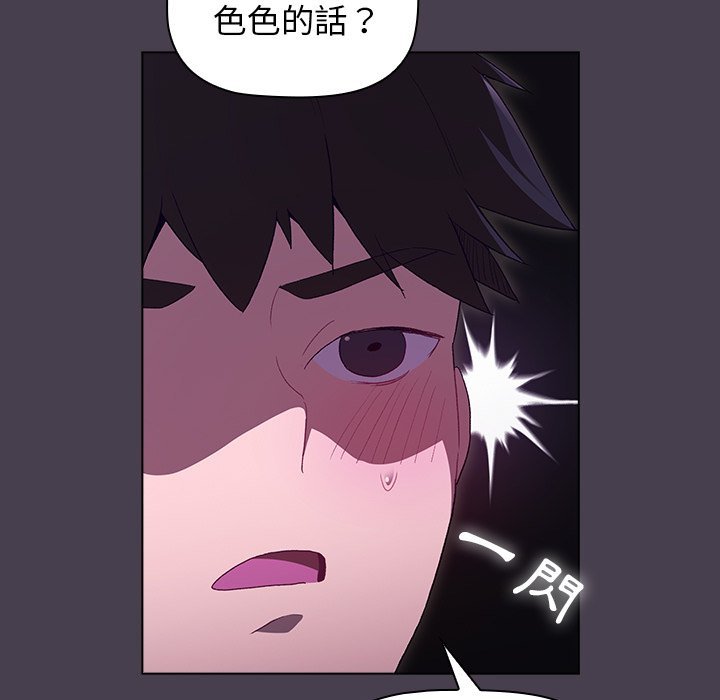 分组换换爱第4章
