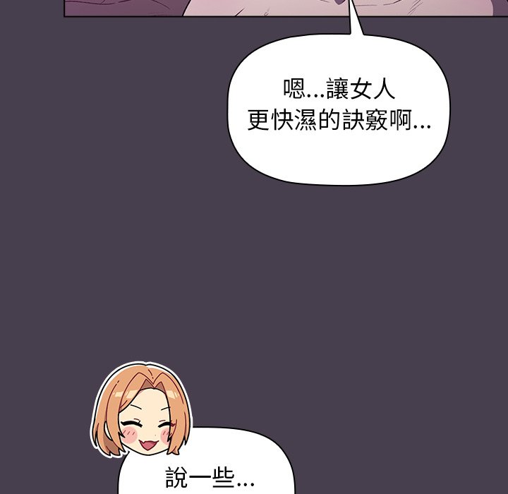 分组换换爱第4章