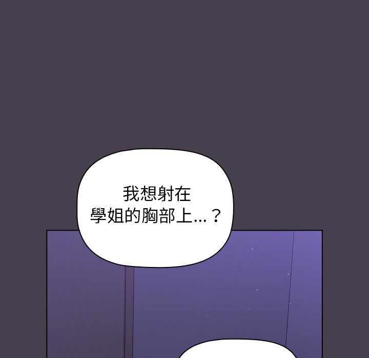 分组换换爱第4章