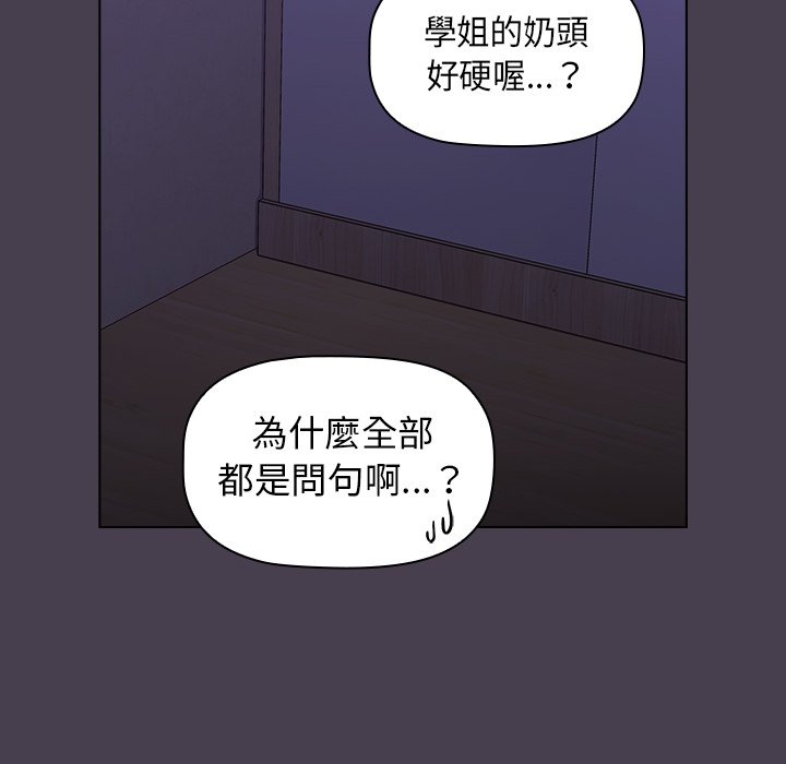 分组换换爱第4章