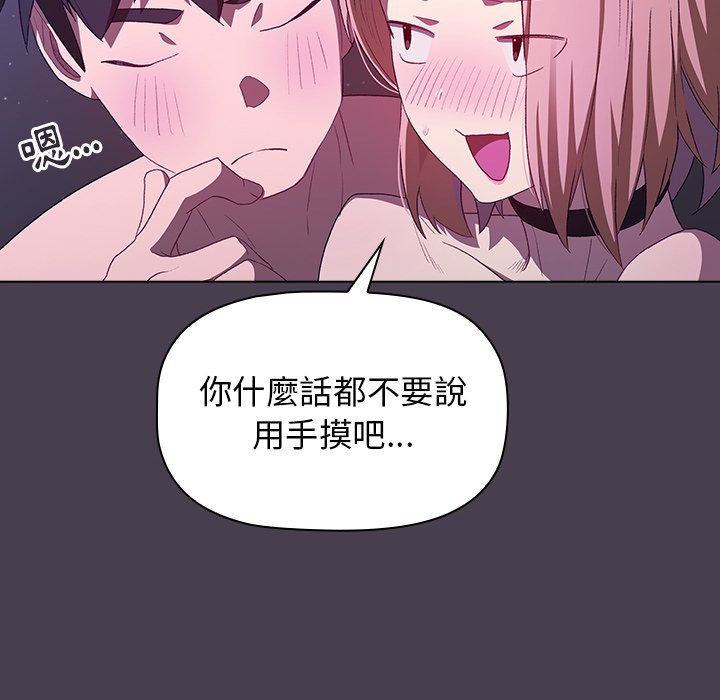 分组换换爱第4章