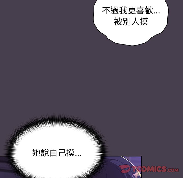 分组换换爱第4章