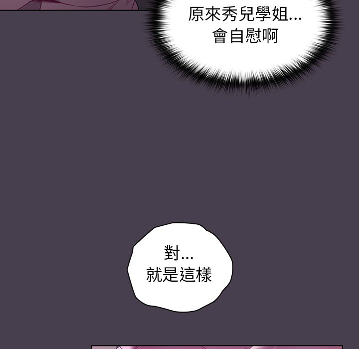 分组换换爱第4章