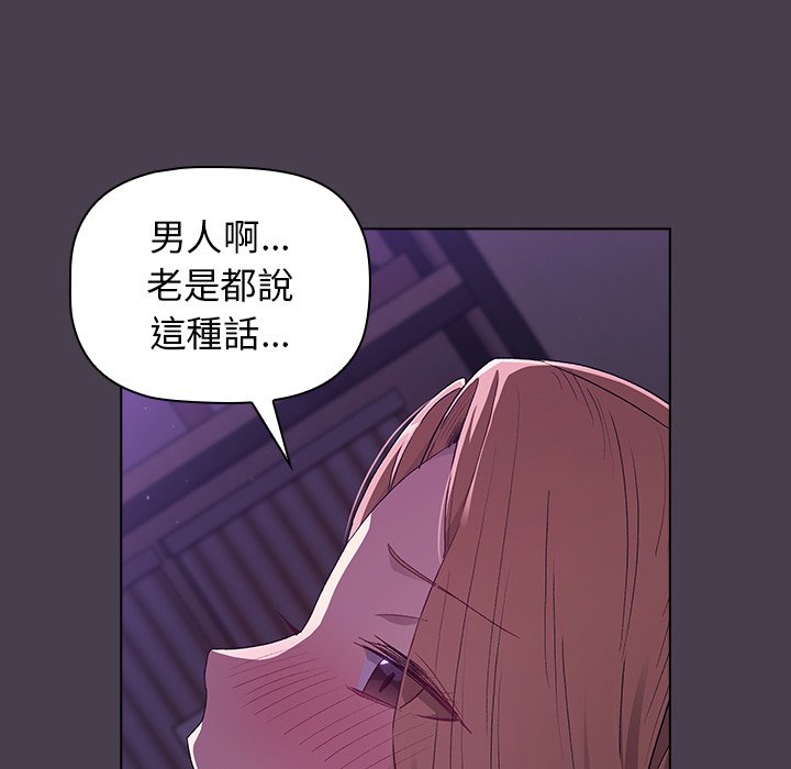 分组换换爱第4章