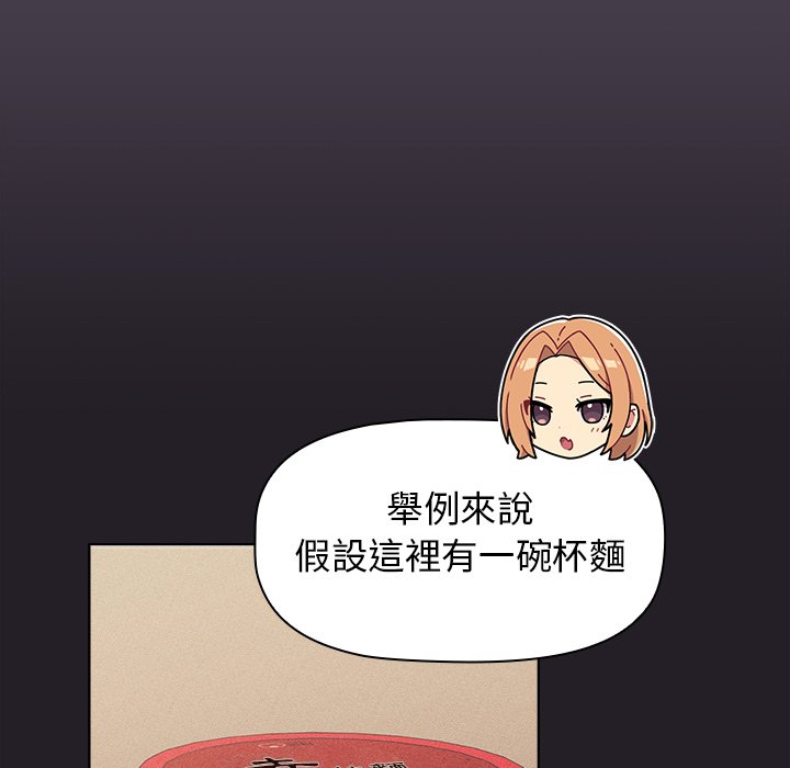 分组换换爱第4章