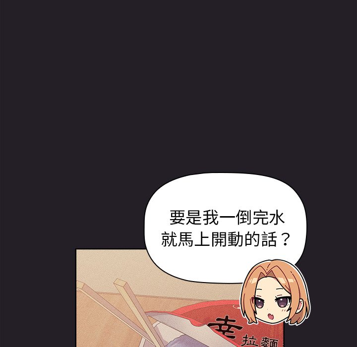 分组换换爱第4章