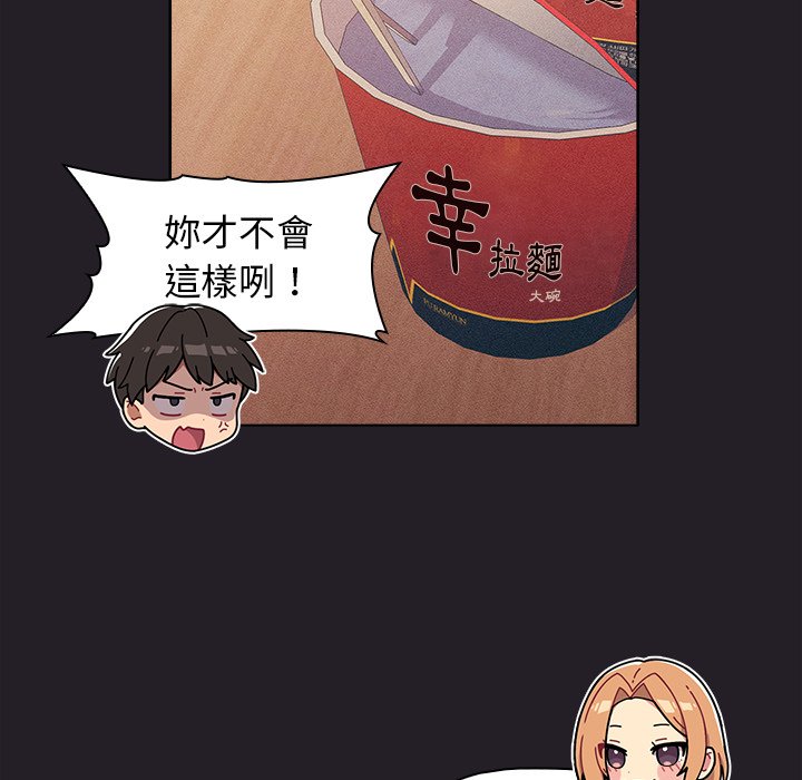 分组换换爱第4章