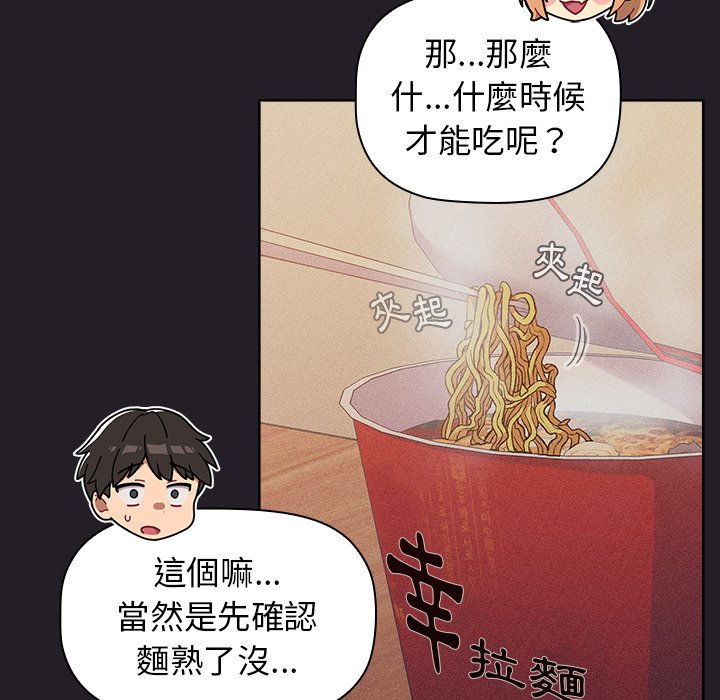 分组换换爱第4章