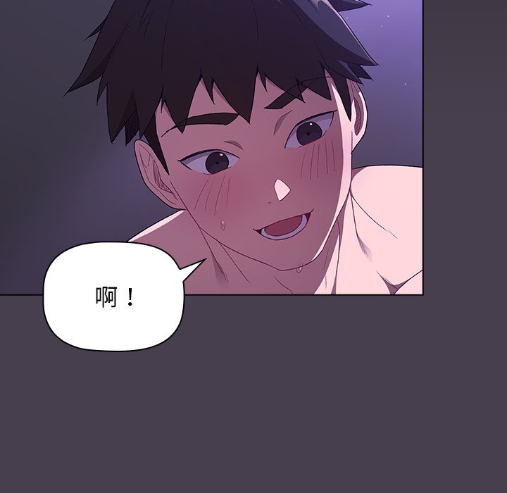 分组换换爱第4章