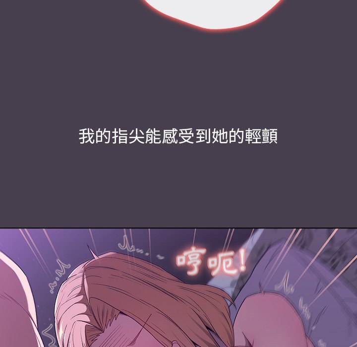 分组换换爱第4章
