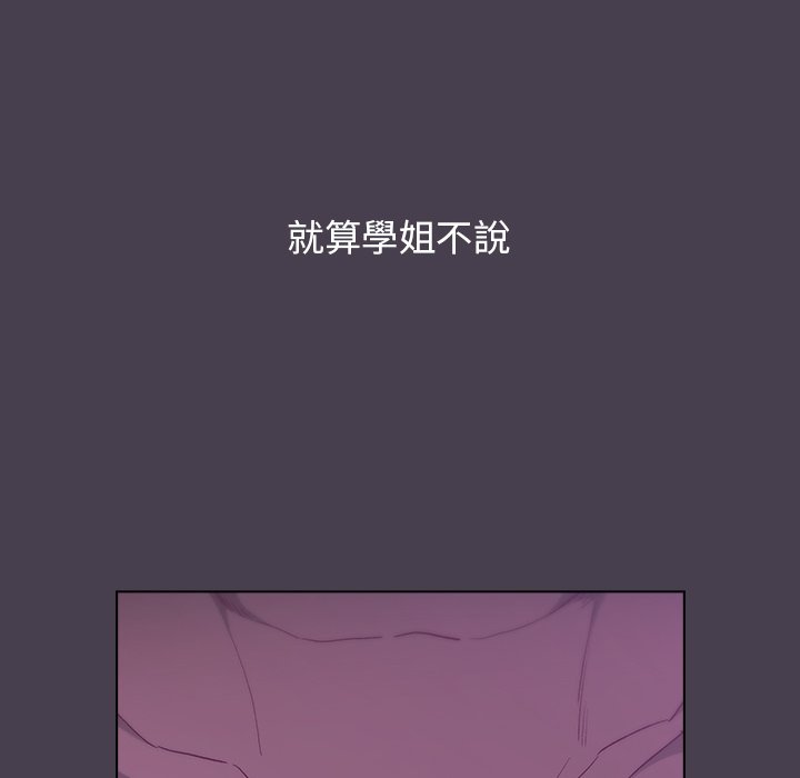 分组换换爱第4章