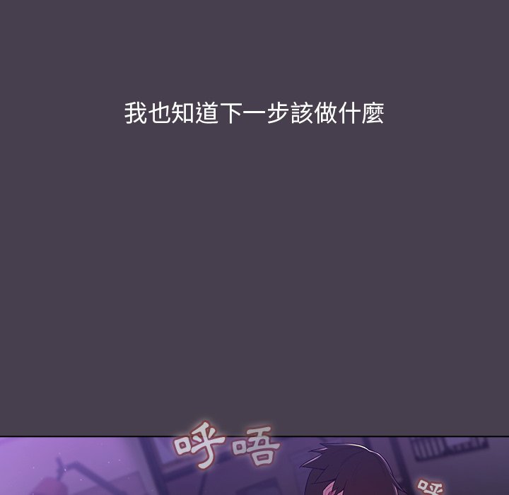 分组换换爱第4章