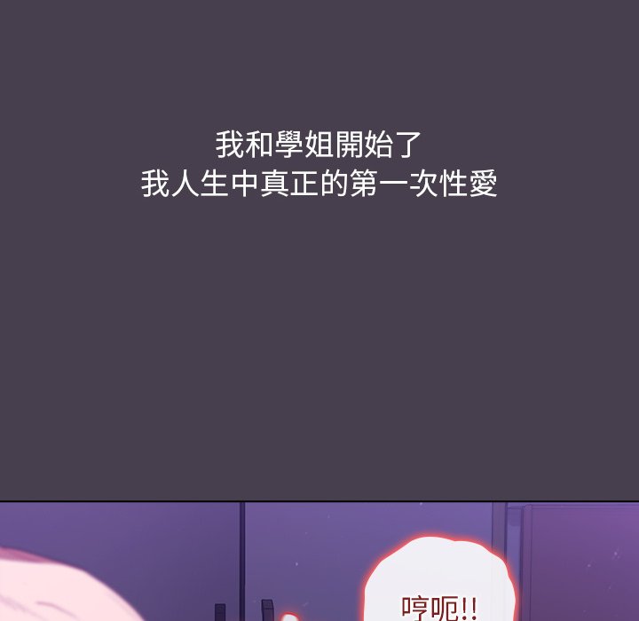 分组换换爱第4章